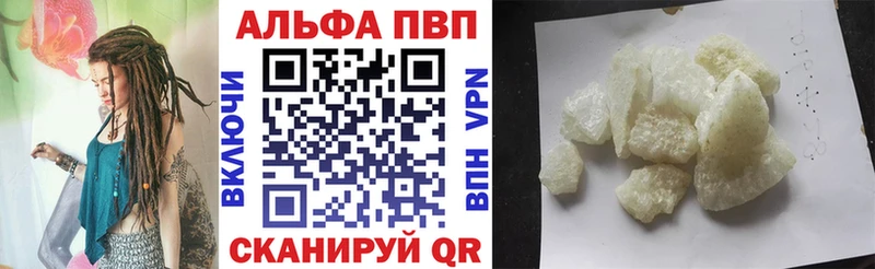 мега как войти  Видное  Альфа ПВП кристаллы 