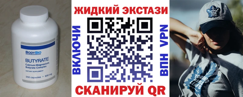 omg ссылки  Видное  БУТИРАТ бутик 