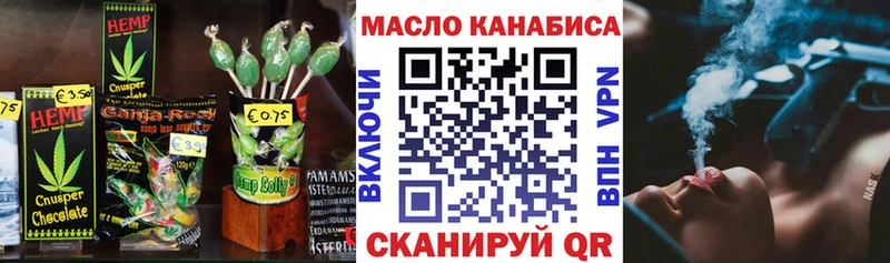 Еда ТГК конопля  Видное 