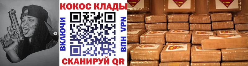 COCAIN 99% Видное