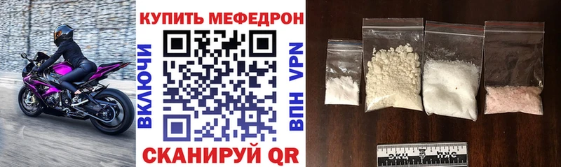 Мефедрон mephedrone  Видное 