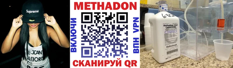 Метадон белоснежный  Видное 