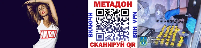 Метадон мёд Видное